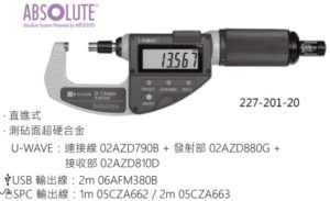 227系列-數位式可變測定例外徑測微器