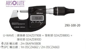 293系列-數位式外徑測微器