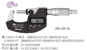 293系列 防塵防水數位式外徑測微器